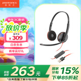 缤特力（PLANTRONICS）【国家补贴】Blackwire C3220 头戴式双耳话务耳机USB-A接口 直连电脑带线控/考试耳机/呼叫中心
