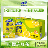 Nestle  雀巢  茶萃柠檬冻红茶果汁茶饮料 250ml*24包 整箱