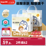 德佑 婴儿一次性隔尿垫92片33*45cm护理垫姨妈垫大尺寸防水透气尿垫
