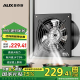 奥克斯（AUX）排气扇 厨房换气扇家用抽风机大功率厕所高速风机吹风工业风机吸 14寸开孔350MM-黑（新升级尺寸）