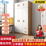 森普顿衣柜卧室平开门组合现代简易家用柜子收纳衣橱(可升级实木生态板) 三门主柜+顶柜（120*50*220cm）
