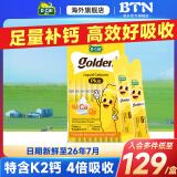 迪巧小黄条液体钙PLUS 儿童青少年钙婴幼儿柠檬酸钙小金条维生素d3+k2 【小黄条升级版 推荐拍3盒】液体高阶钙20条