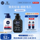 妮维雅（NIVEA）男士护肤品洗面奶补水保湿收缩毛孔【控油抗痘】洁面套装150g*2