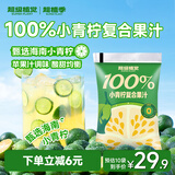 超植季超级植觉100%小青柠复合果汁180ml*10袋0脂添加苹果汁
