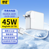 骐源MP苹果笔记本电脑充电器适用Macbook Air Pro电源适配器线45/60/85W磁吸直头T型A1466 A1465 A1436