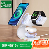臣颂（CHENSONG）适用苹果三合一无线充电器 iphone手机 apple watch手表 多功能全家桶四合一充电支架磁吸底座