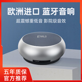 音为爱德国超重低音炮高质量户外蓝牙音箱高音质蓝牙小音响高颜值大音量 天然银【德国高端品质限量版】 音响+歌卡+收纳盒【五年质保】