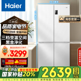 海尔（Haier）539升十字对开四开双开门白色风冷无霜家用电冰箱一级能效变频BCD-539WGHTDEDWVU1国家补贴20%