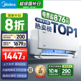 美的空调 大1匹 酷省电 新一级能效 变频冷暖 壁挂式空调挂机节能 KFR-26GW/N8KS1-1 家电国家补贴