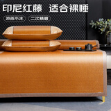 艾薇  印尼凉席 家用藤席 双人凉席三件套 印尼棕150*200cm 双面可用