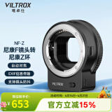 唯卓仕NF-Z转接环尼康F卡口单反镜头转尼康Z8/Z6/Z7/ZF微单相机转接环自动对焦FTZ卡口适配器尼康Z口适用 NF-Z转接环