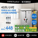 荣事达开水器商用饭店开水机工厂电热烧水器大容量不锈钢热水器学校工地商用饮水机热水机自动进水烧水炉 指针【40L/3KW】发泡保温款