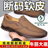 啄木鸟皮鞋男夏季2025新款牛筋底软底男士厚底休闲皮鞋耐磨牛筋底鞋防滑 卡其色【牛筋底】防滑防臭[下单 41 【标准皮鞋码】
