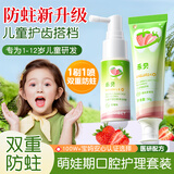儿童奥拉氟牙膏口喷2件套1-12岁草莓味防蛀固齿预防龋齿清新口气