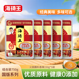 海琦王火锅蘸料国版组合750g 香辣150g*5袋芝麻酱老北京涮羊肉蘸料