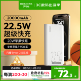 罗马仕【热销200万+件】充电宝20000毫安22.5W快充 可上飞机苹果20W快充 适用华为苹果小米手机