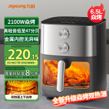 九阳（Joyoung）空气炸锅上下焱烤免翻面6.5L大容量炎烤 机械双旋扭控温无油低脂煎炸KL65-V596Y
