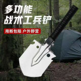 【锯木/挖土/防身】多功能户外小型便捷工兵铲 户外多功能兵工铲 1把铲子