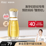 袋鼠妈妈妊娠油准孕妇专用 橄榄油精华妊辰油50ml 保湿舒缓干痒腹纹便捷装 橄榄油50ml