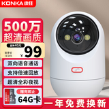 康佳AI摄像头无线wifi超高清监控器家用360度无死角带夜视全景云台语音旋转室内家庭手机远程可对话