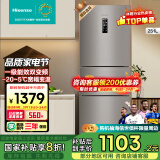 海信（Hisense）251升一级能效小冰箱小型一级节能无霜冰箱家用三开门冰箱国家补贴以旧换新小户型 BCD-251WYK1DPJ