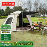 京东京造前厅帐篷4.4黑胶户外公园露营帐篷升级黑胶防晒全自动弹压3-4人