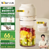 小熊（Bear）榨汁杯 家用便携式榨汁机 水果蔬果汁机 秒碎冰迷你小型果汁杯双盖 LLJ-T03H1【国家补贴】