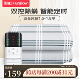 彩虹双人智能定时自动断电除螨双控双温无纺布电热毯电褥子 【双控除螨】180*150cm无纺布