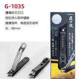 GREEN BELL日本匠之技指甲剪刀Green Bell指甲钳剪高档修甲工具钳家用防飞溅 斜口款【G-1035】 脚甲专用
