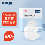 史迪克（SHIDICO）一次性医用外科口罩独立包装灭菌级 宽耳带防尘白色100只 