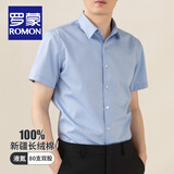 罗蒙（ROMON）可机洗纯棉DP成衣免烫衬衫男士短袖夏季商务休闲职业装抗皱白衬衣 短柚-浅蓝色(DP纯棉) 41 码(175/96A)