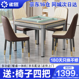 雀汇【低音降噪/同城次日达】麻将机全自动一体四口机餐桌两用麻将桌 1【送椅子四把】JD仓+低音机芯+餐桌两用 高配版喜迎门LK107