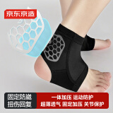 京东京造 一体加压护踝 脚踝扭伤护具 恢复套 运动锻炼防崴脚 护脚腕超薄