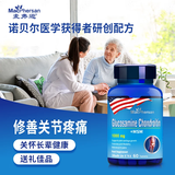 麦弗逊氨糖软骨素维骨力钙片中老年人骨质疏松增加密度关节美国原装进口 推荐 【3瓶更划算】 60粒*3瓶 补软骨就选它