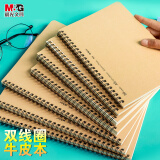 晨光（M&G）文具牛皮纸b5笔记本本子大软抄活页线圈记事本学生作业英语本学习用品本味1本XB5610
