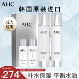 AHC神仙水水乳套装4件套260ml 护肤品套装 保湿提亮  生日礼物送女友