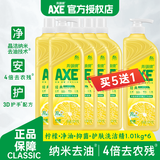 斧头护肤洗洁精维E护肤A类食品级可洗果蔬餐具清洁去油污洗涤剂 柠檬1.01kg*6瓶【经典 CLASSIC】