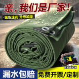 兴达旺加厚防雨帆布防水布 户外防晒货车篷布遮阳遮雨挡雨布棚布老帆布 遮阳降温耐磨防雨抗冻篷布  4*5米【随货配拉绳】