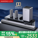 瀚宏音响回音壁音响家庭影院电视客厅蓝牙音箱杜比全景声7.1.4 天空声道无线环绕大功率低音炮
