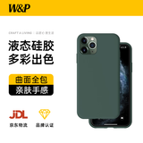 W&P适用苹果手机壳iPhone11 液态硅胶全包保护套防摔女软壳男款 全新升级款-四周全包保护【暗夜绿】 iPhone 11