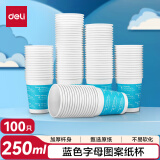 得力(deli)250ml(9盎司)加厚一次性杯子 水杯/纸杯 1000只装 办公用品 蓝色27600