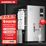 三鼎 开水器商用烧水器开水机全自动进水电热烧水机器厨房不锈钢热水器学校工厂医院车站工地饮水设备 豪华款 3kw/220V 40L/H 【无过滤标准款】