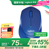 罗技（Logitech）M330 静音鼠标 无线鼠标 办公鼠标 右手鼠标 蓝色 带无线2.4G接收器