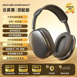 蓝牙耳机头戴式华强北无线运动主动降噪游戏电竞耳麦手机电脑通用超长续航包耳隔音适配苹果Apple 云雾黑 120深度降噪 HiFi无损环