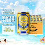 奥丁格德国原装进口小麦白啤 德国百年品牌 醇正德国风味整箱装啤酒批发 【小罐醇香】 330mL 24罐