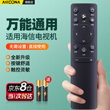 Accoona适用于Hisense海信智能电视机遥控器万能通用vidda CN3A75 3V75 3A69 3A57 55 65吋vidaa液晶电视