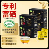 雁门清高富硒黑苦荞茶 养生茶 山西苦荞茶120g盒装独立茶包 中秋节礼品 拍3发4（120g*4盒）