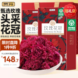 贡苑 【绿色食品】玫瑰花茶花冠大朵90g*2礼盒装 玫瑰花冠无硫平阴养生茶女神茶 年货礼品