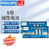 飞利浦（PHILIPS）碱性5号电池7号电池干电池适用玩具鼠标智能门锁指纹锁剃须刀血压计体脂称五号电池7号 智能门锁电池5号【16粒】盒装