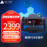 HONEYCOMB AERONAUTICAL蜂窝YOKE多功能民航飞行摇杆/蜂窝油门组合 飞行模拟器 微软模拟飞行2024 2020、XPLANE12、P3D等 蜂窝YOKE飞行控制器